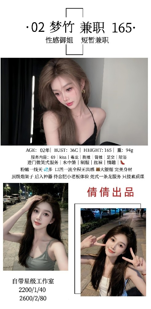 倩倩-梦竹
