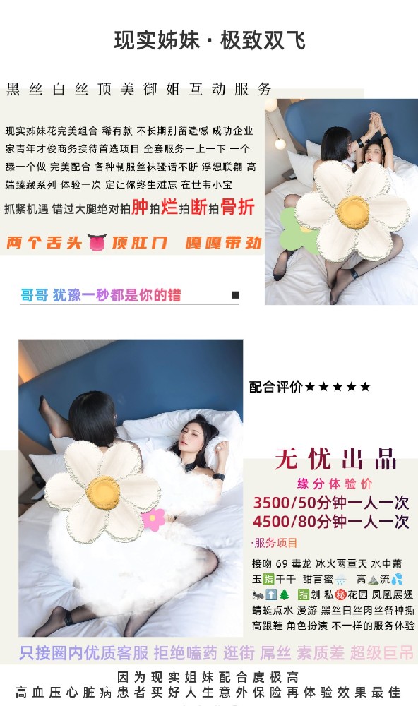 无忧-极致双飞