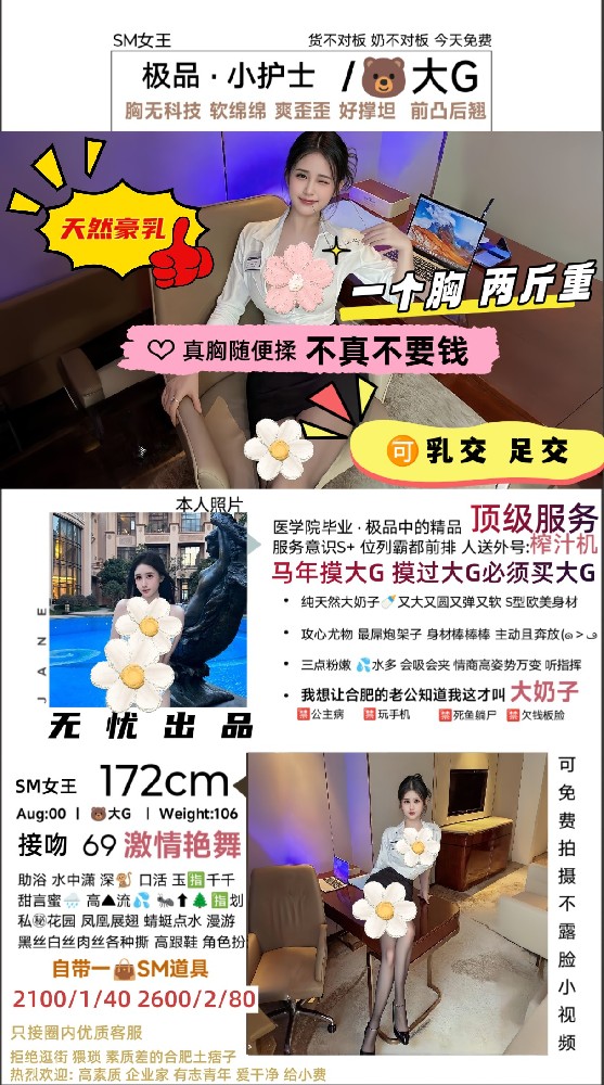 无忧-小护士