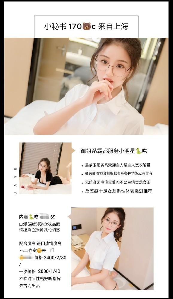 朱古力-小秘书